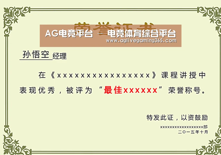 荣誉证书一(图1)