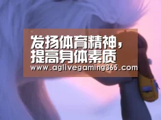AG娱乐