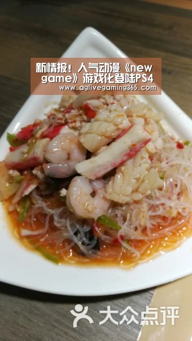 AG电子