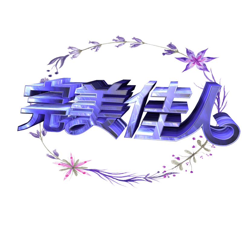 AG电子