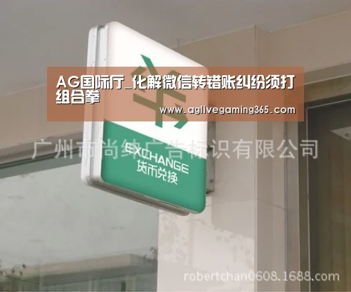 AG国际厅