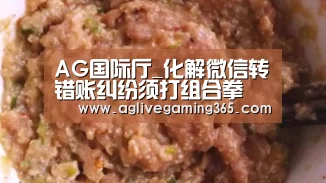 AG电子