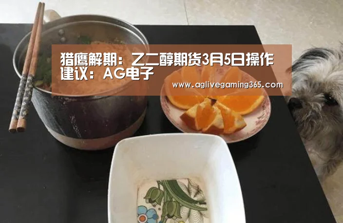 AG竞猜