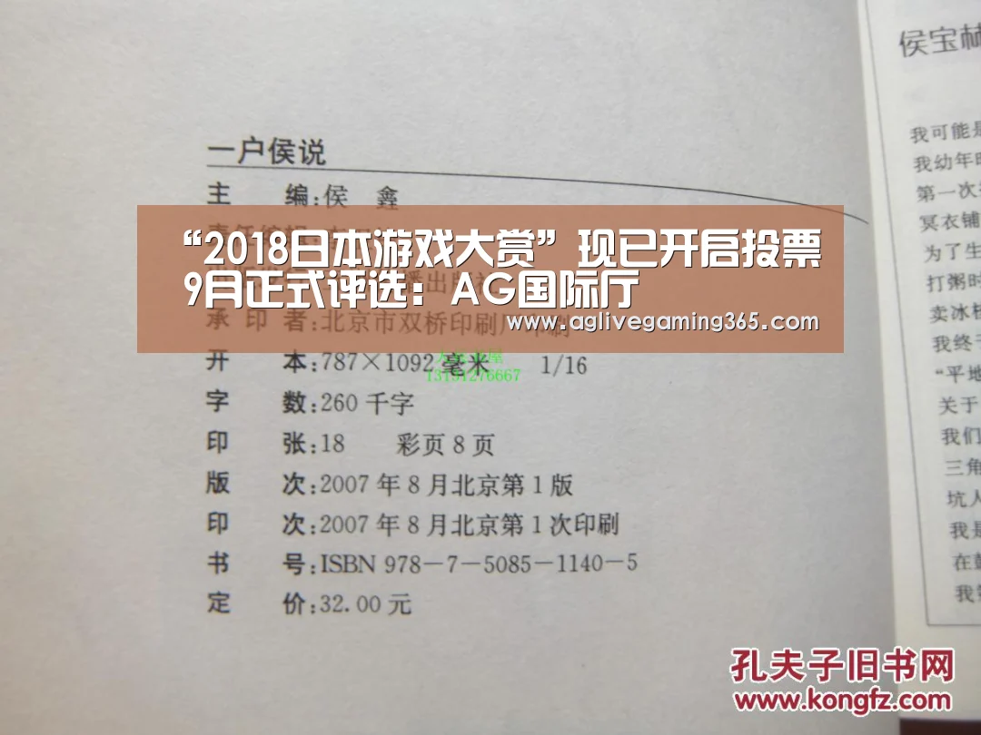 “2018日本游戏大赏”现已开启投票 9月正式评选:AG国际厅(图2) AG国际厅