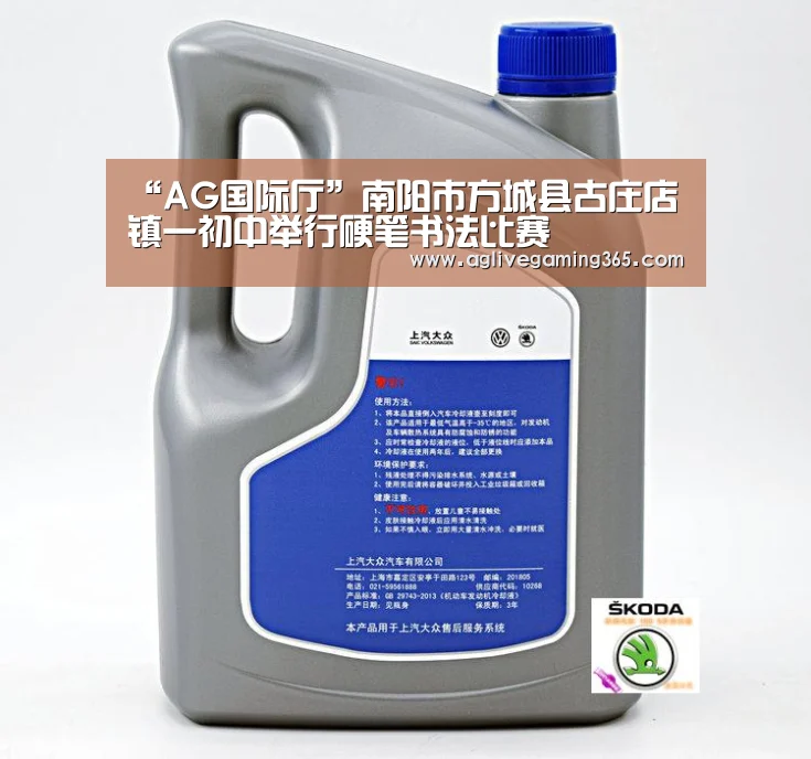 “AG国际厅”南阳市方城县古庄店镇一初中举行硬笔书法比赛(图1) AG竞猜