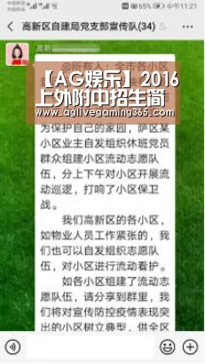 【AG娱乐】2016上外附中招生简章-上海小升初(图2) AG电子